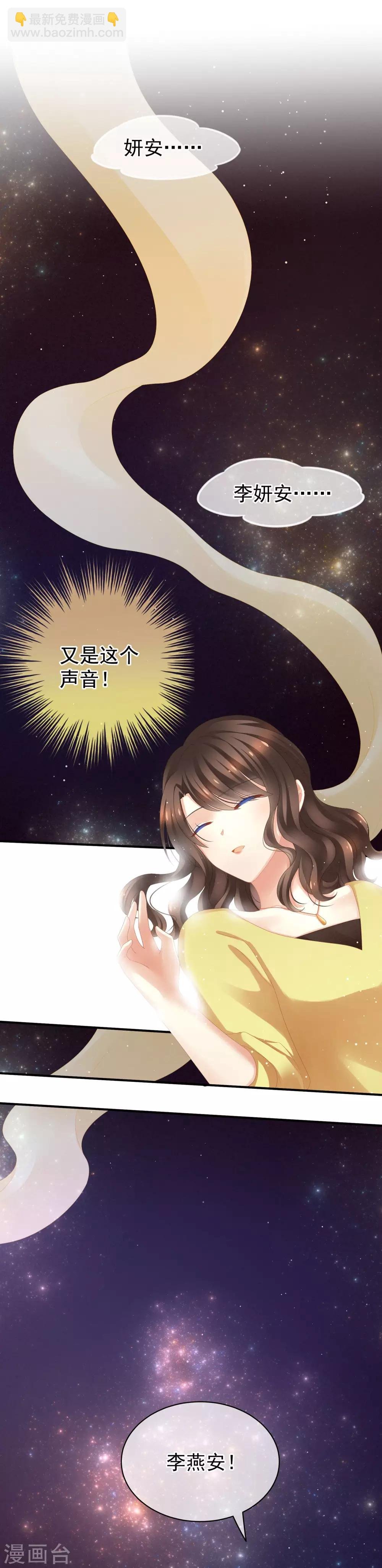 第5话 有人害我！