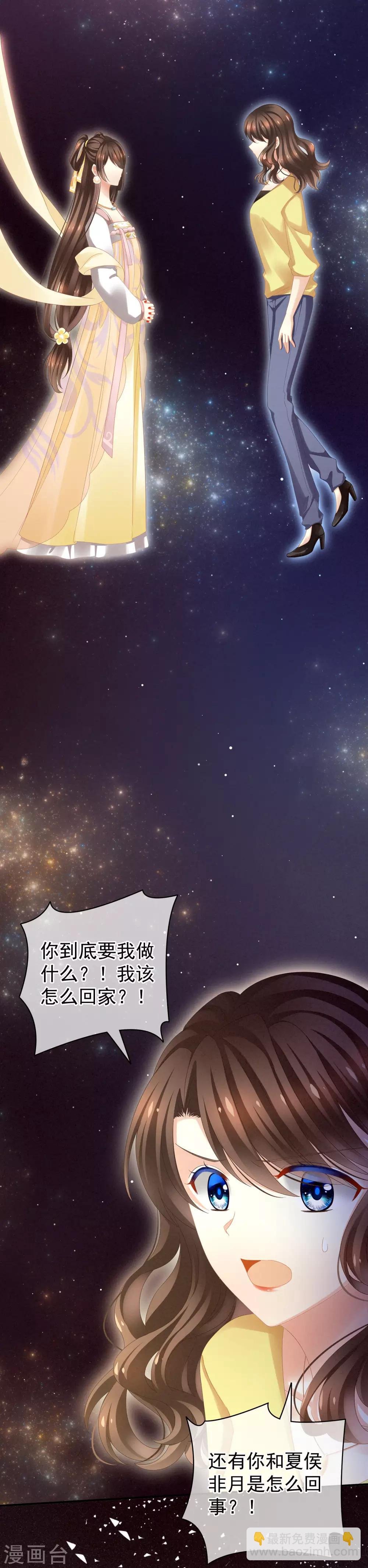 第5话 有人害我！