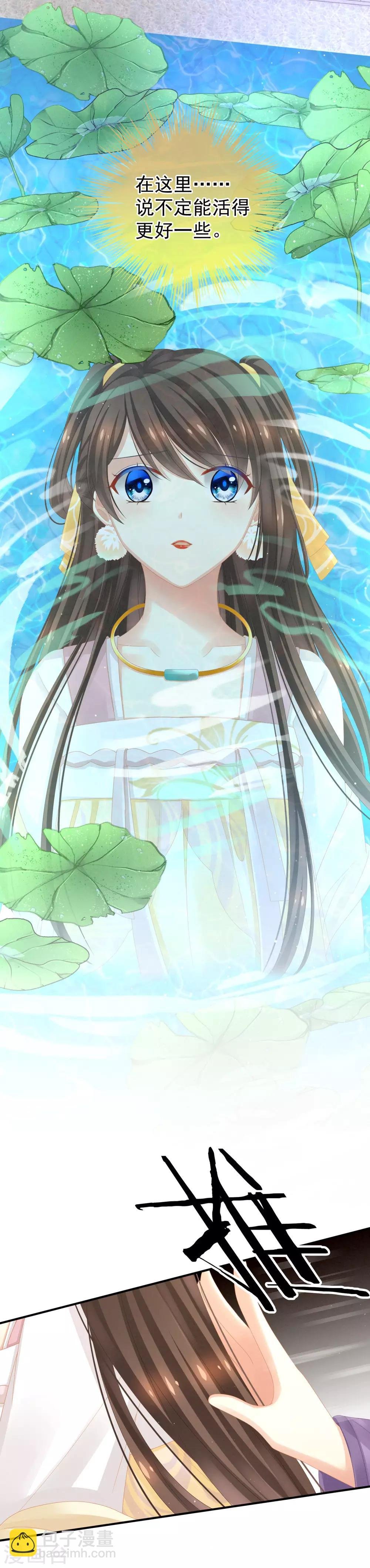 第5话 有人害我！