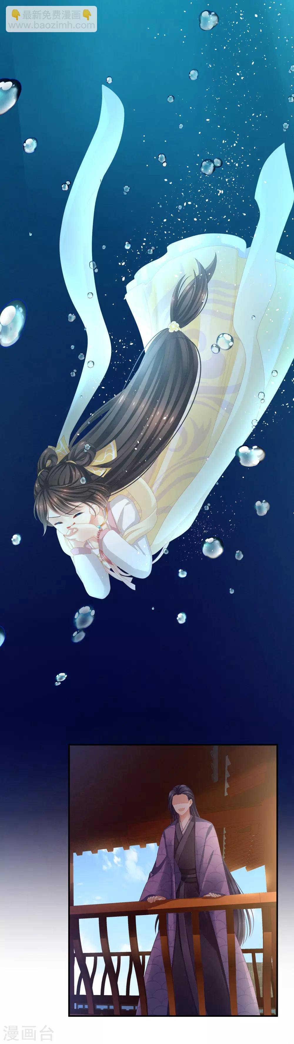 第5话 有人害我！