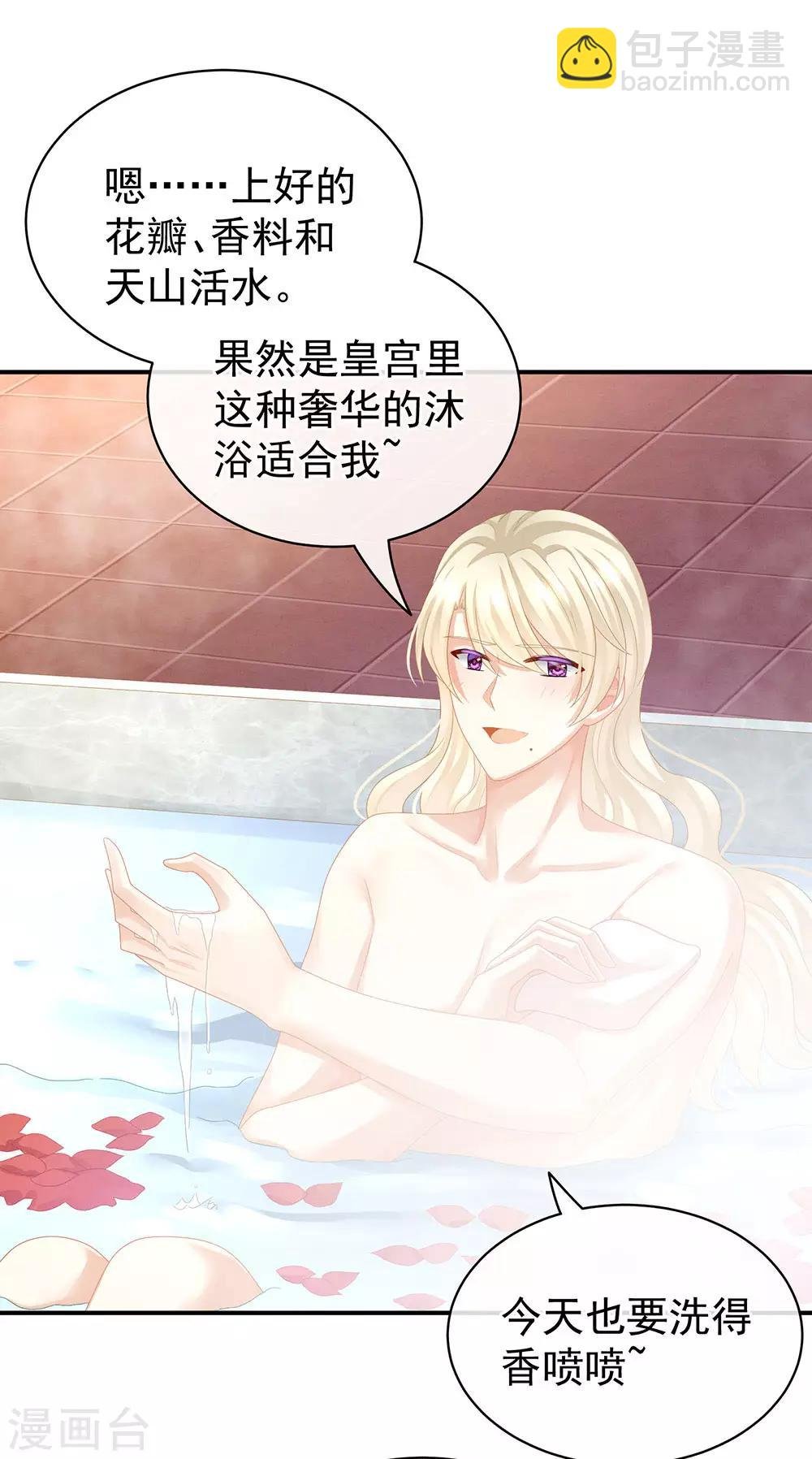 第59话 情动