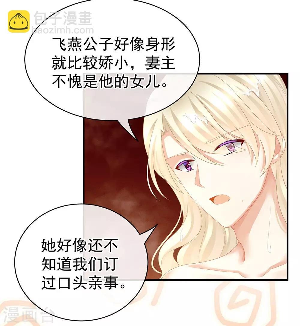 第59话 情动