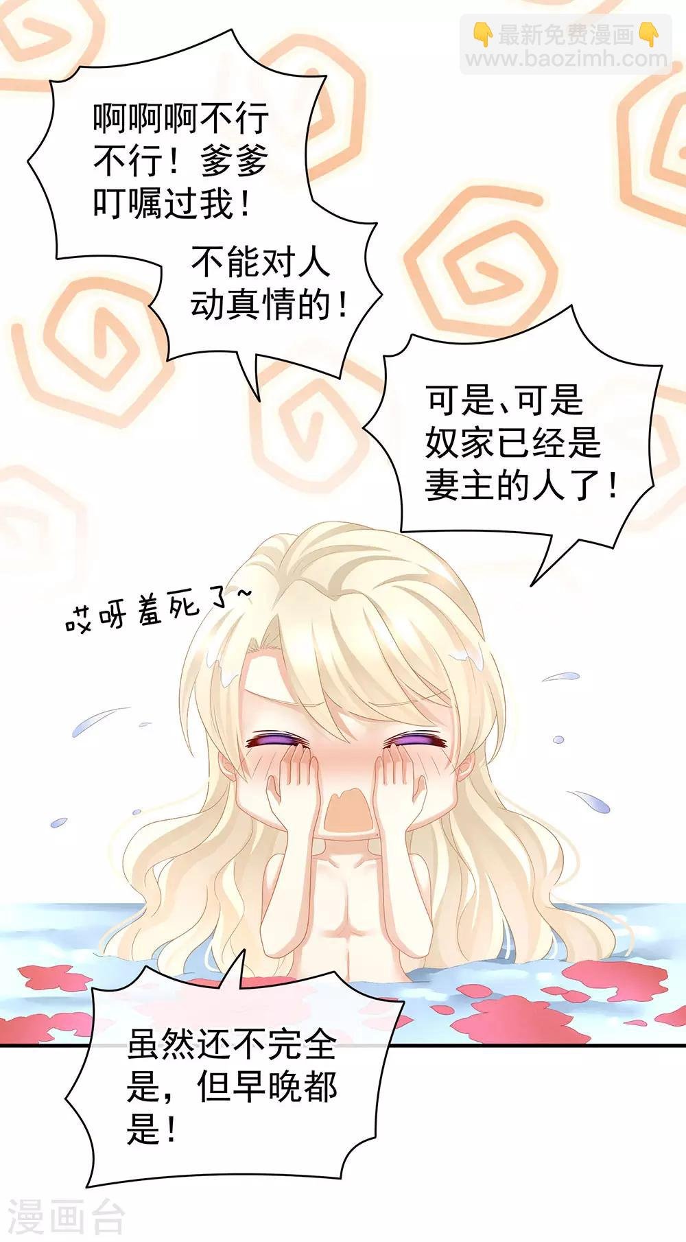 第59话 情动
