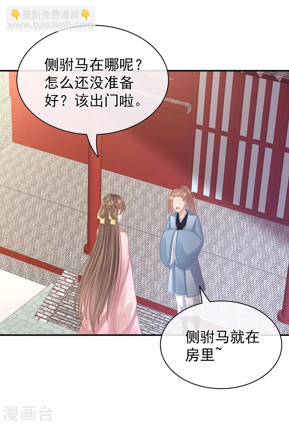 第59话 情动