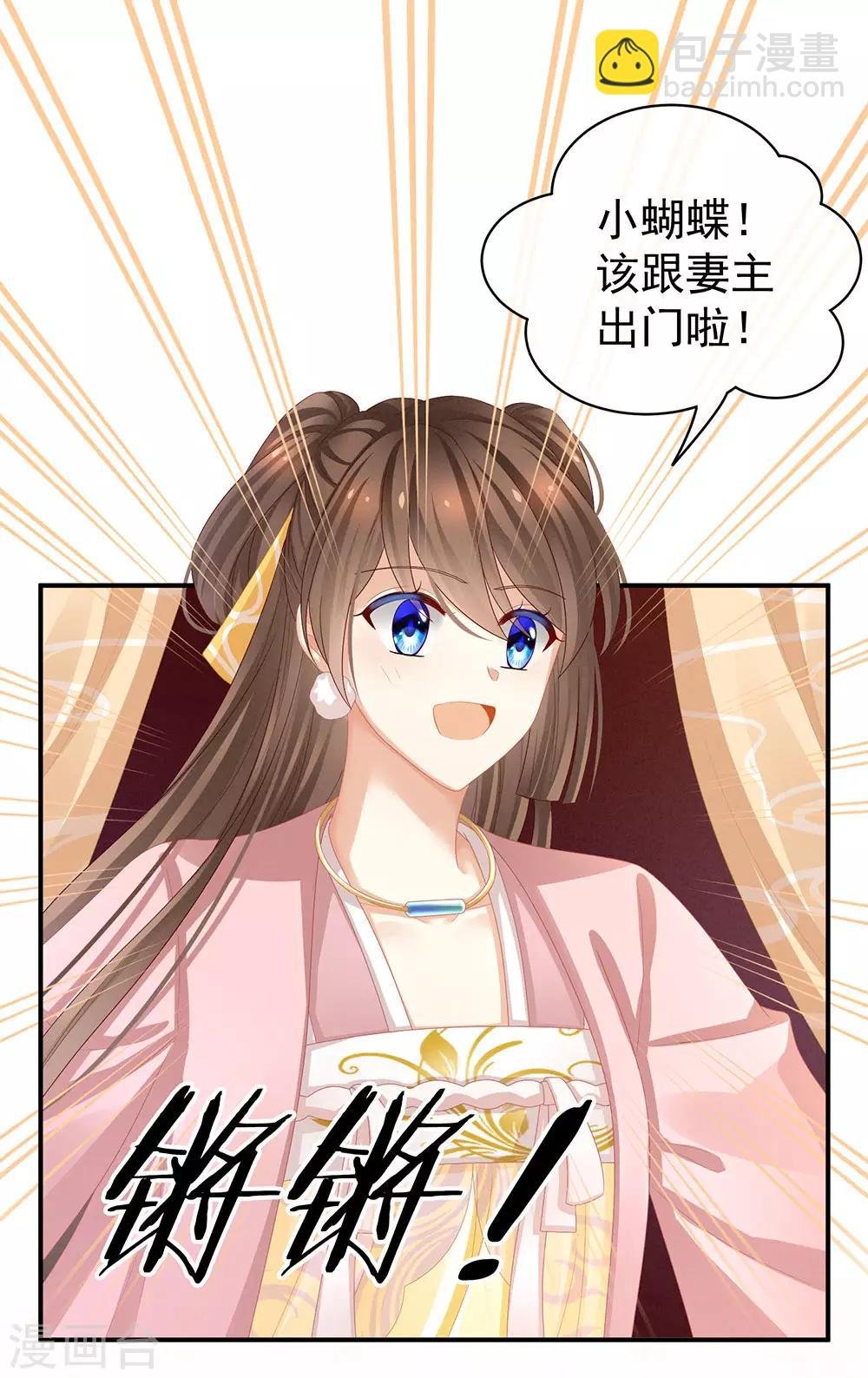 第59话 情动
