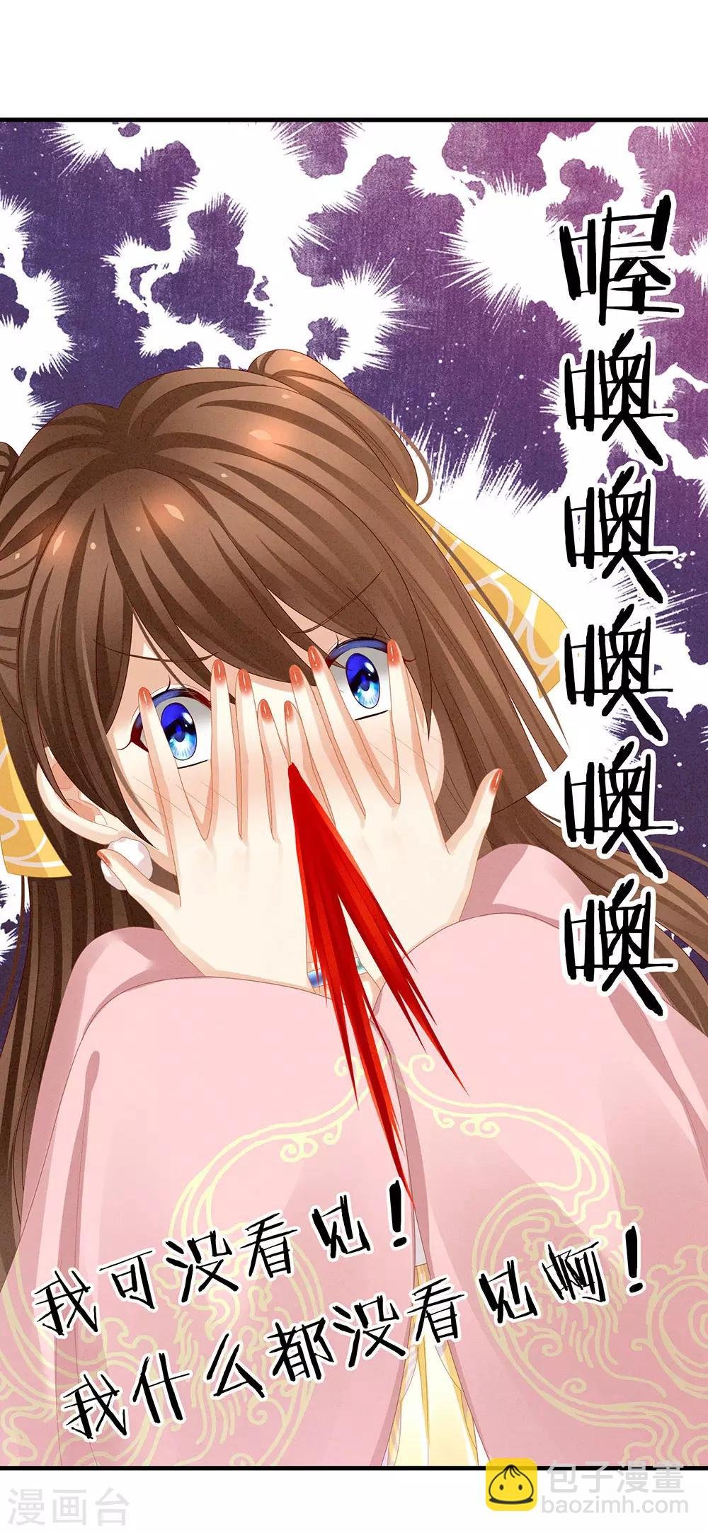 第59话 情动