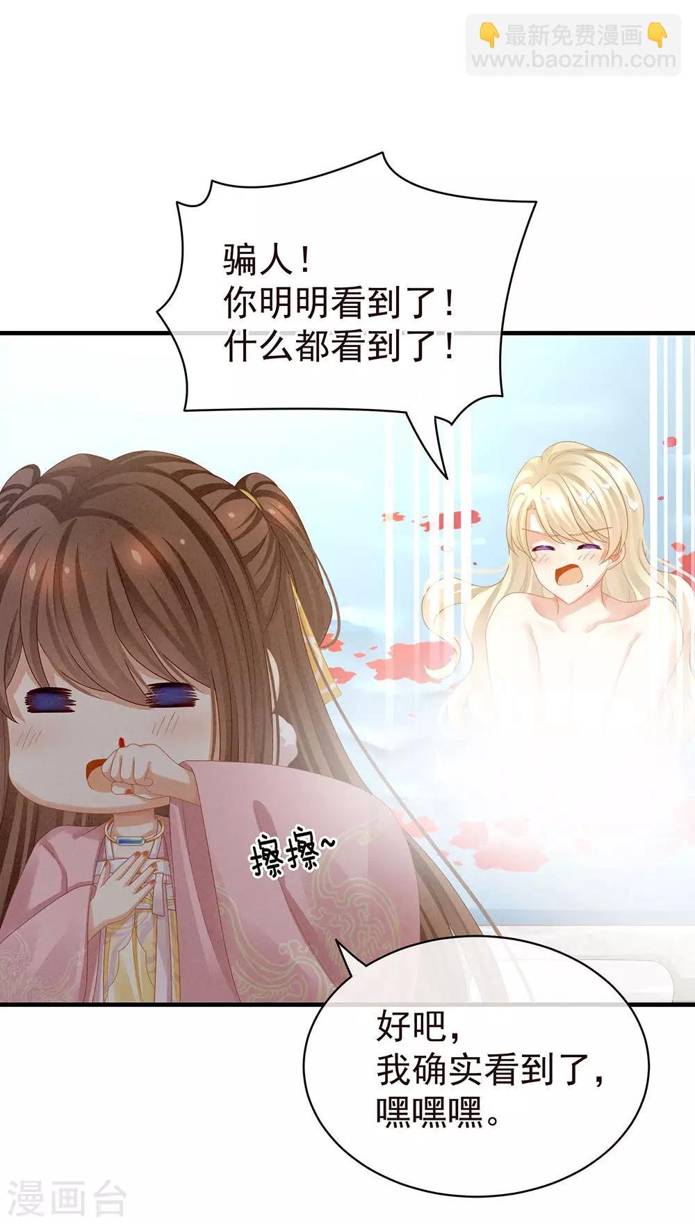 第59话 情动