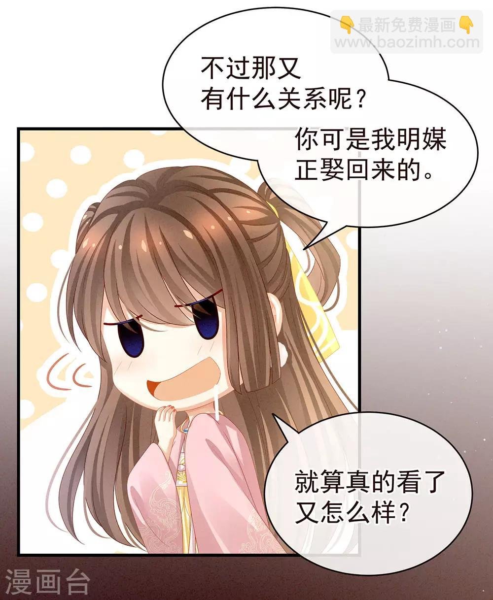 第59话 情动