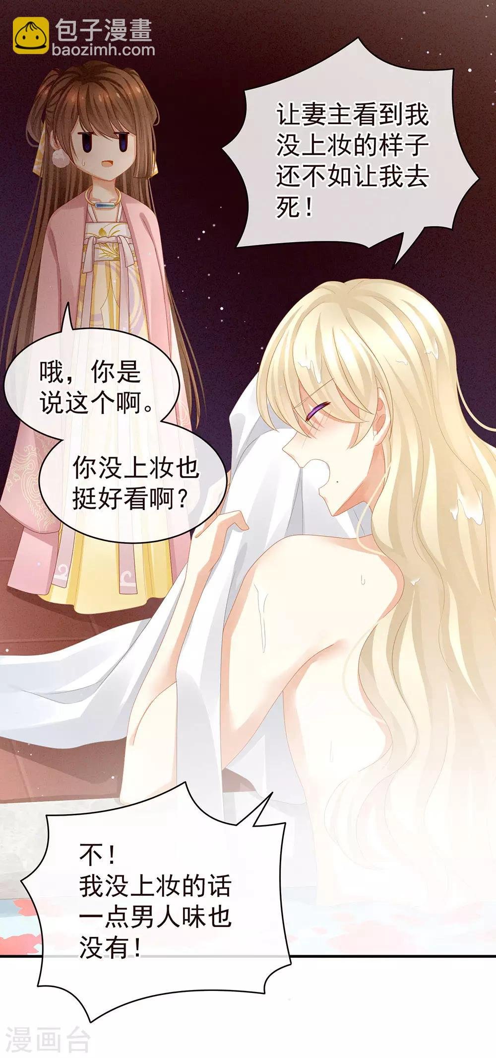 第59话 情动