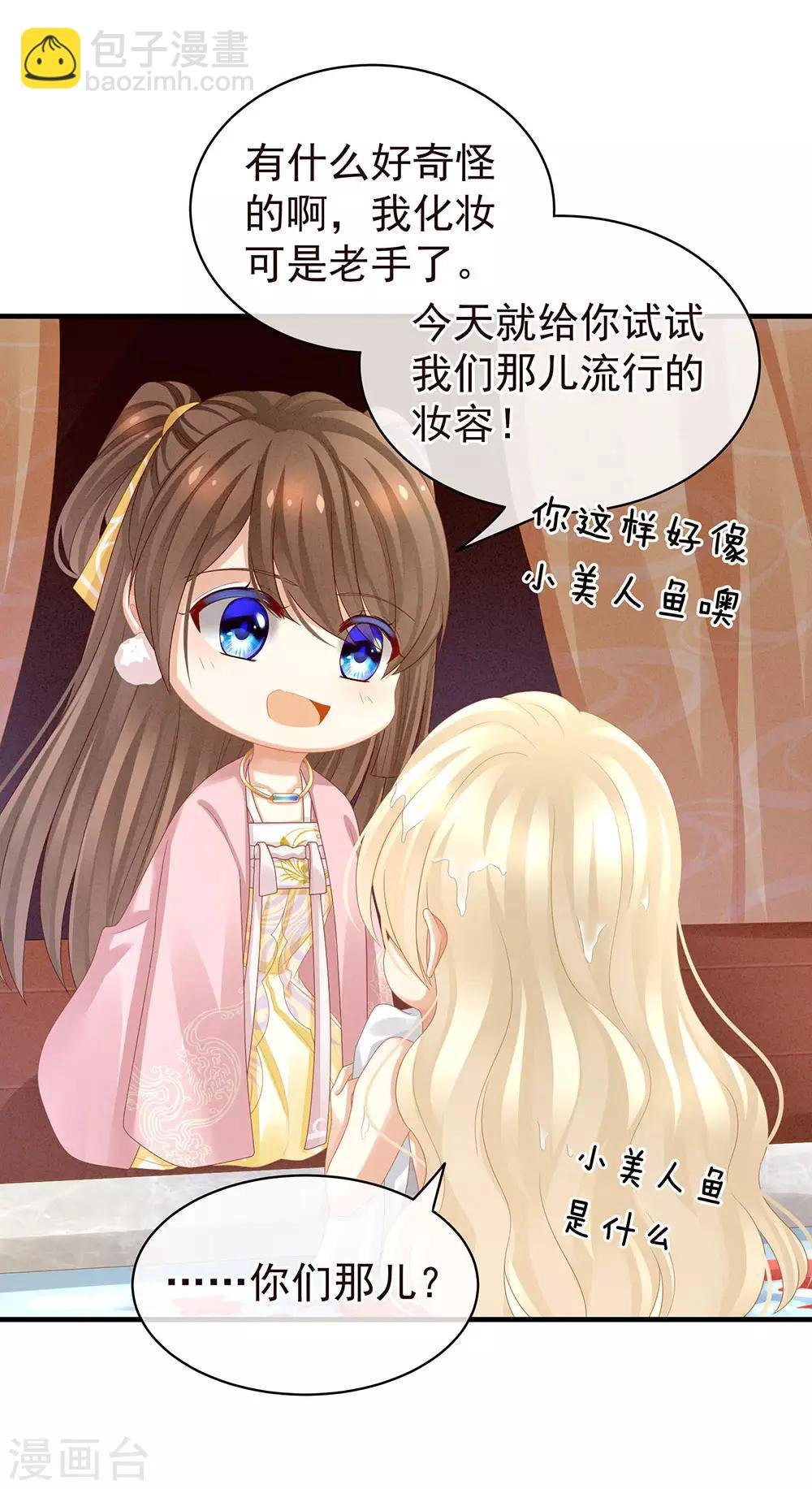 第59话 情动