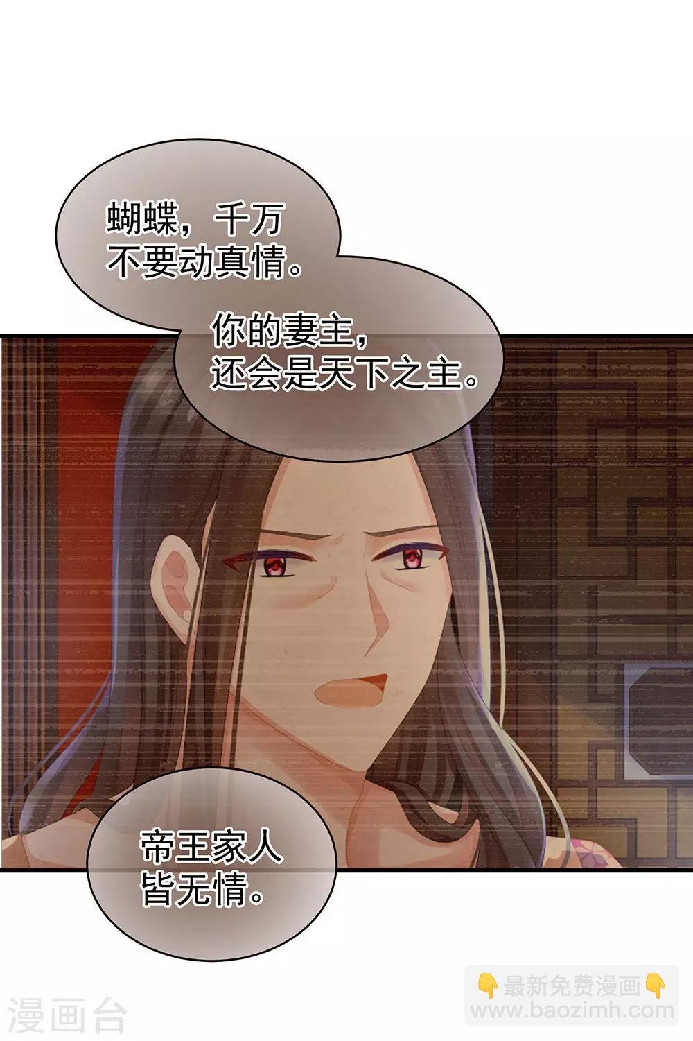 第59话 情动