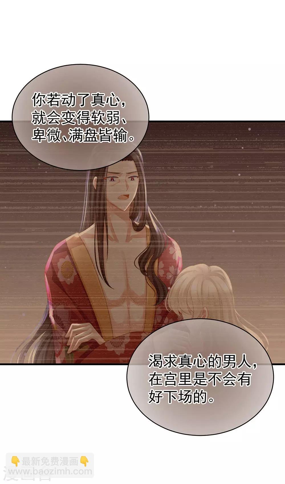 第59话 情动