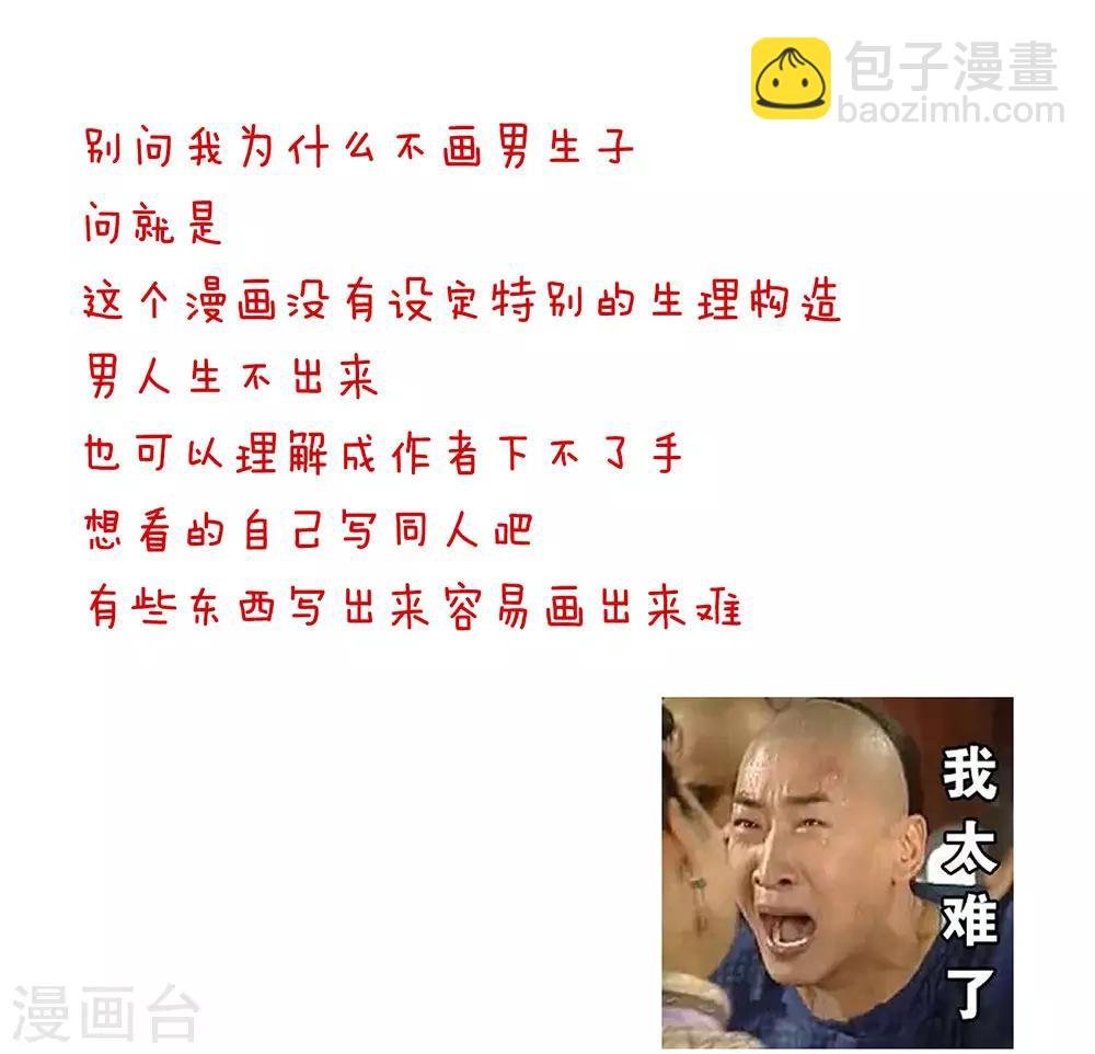 第59话 情动