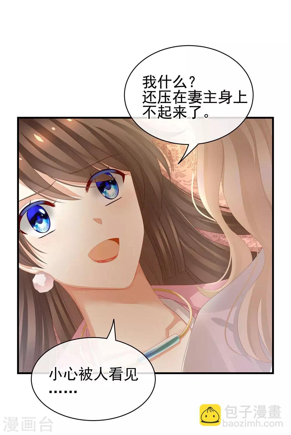 第60话 你太硬了