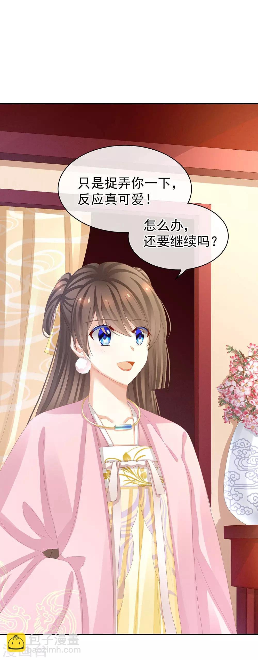 第60话 你太硬了