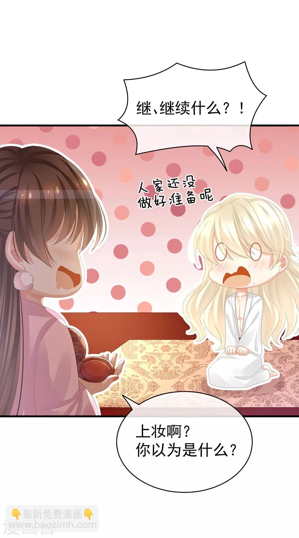 第60话 你太硬了