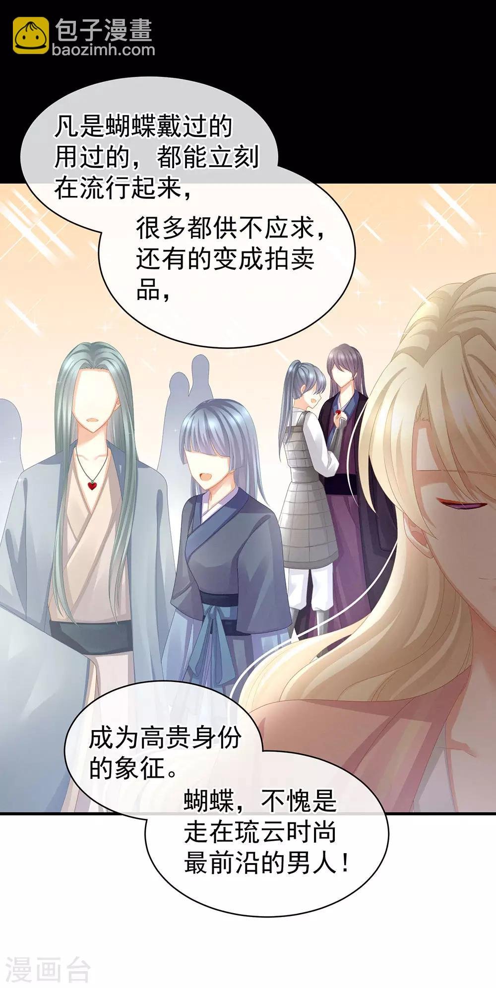 第60话 你太硬了