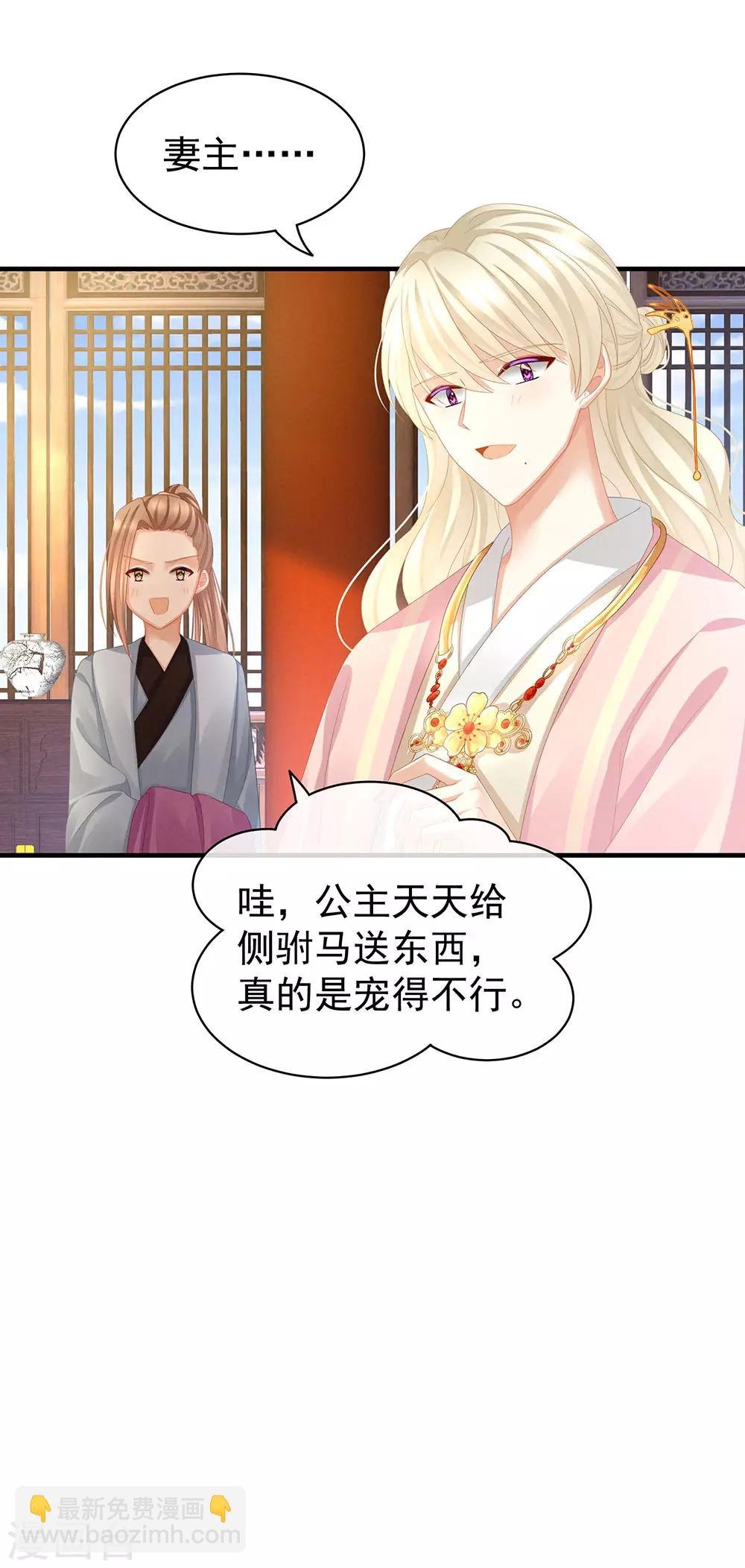 第60话 你太硬了