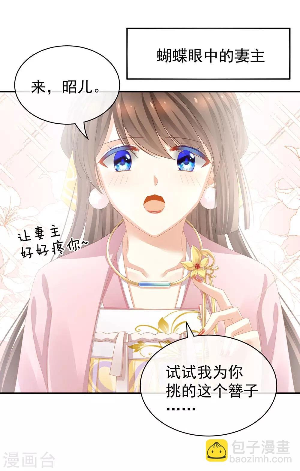 第60话 你太硬了