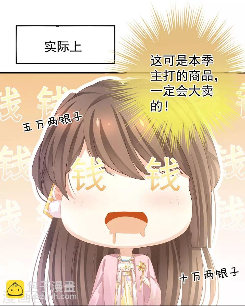 第60话 你太硬了