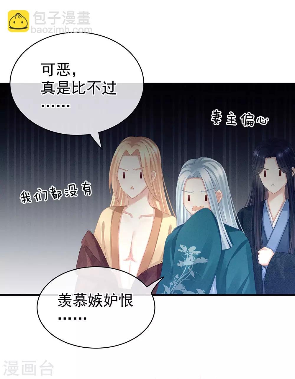 第60话 你太硬了