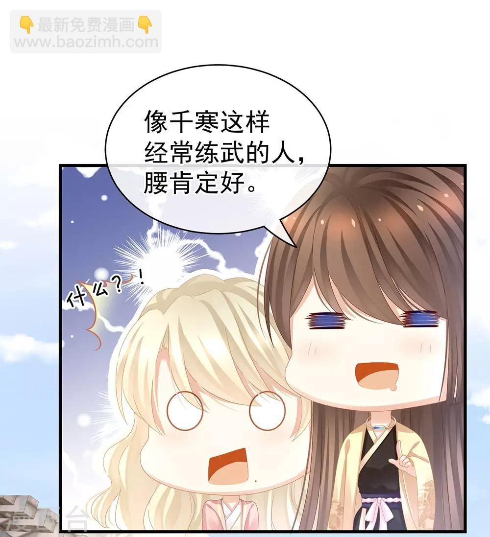 第61话 伺候我沐浴