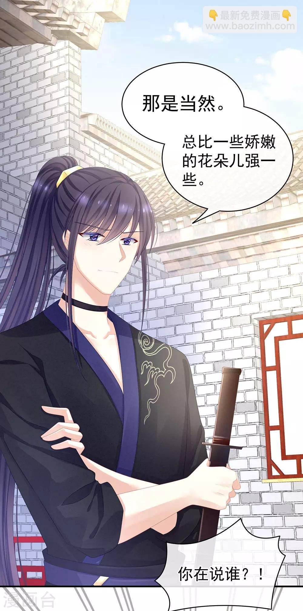 第61话 伺候我沐浴