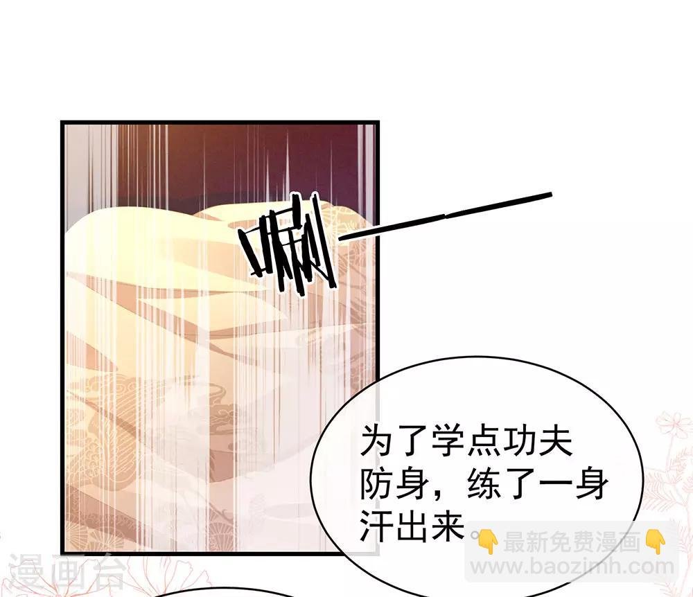 第61话 伺候我沐浴