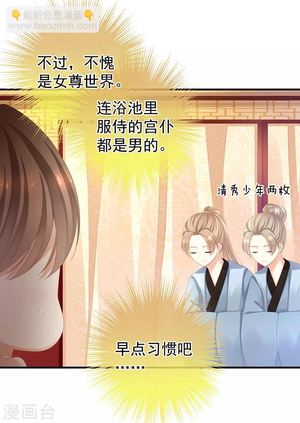 第61话 伺候我沐浴