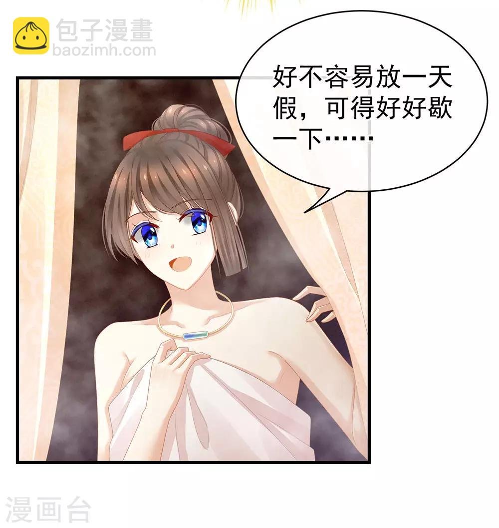 第61话 伺候我沐浴