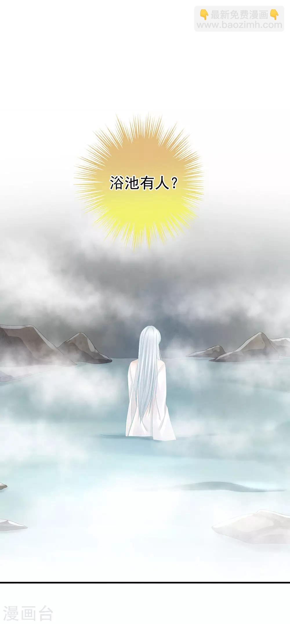 第61话 伺候我沐浴