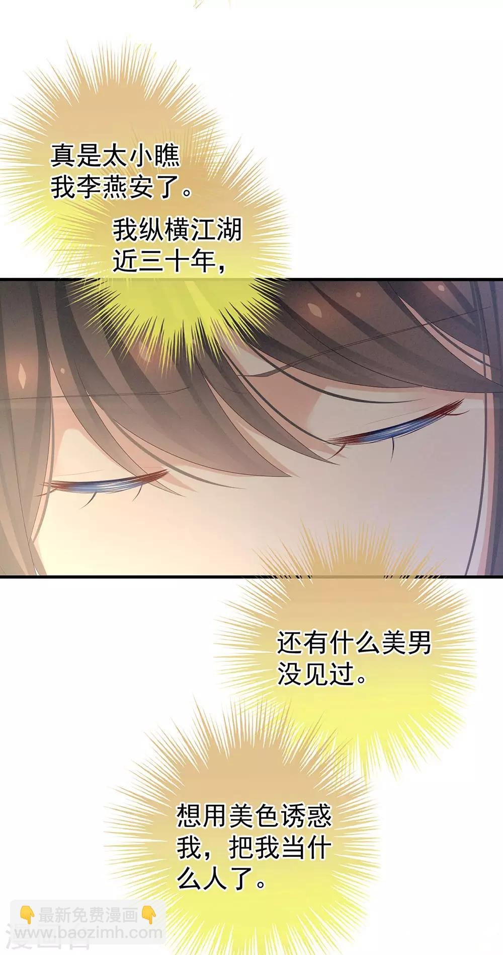 第61话 伺候我沐浴