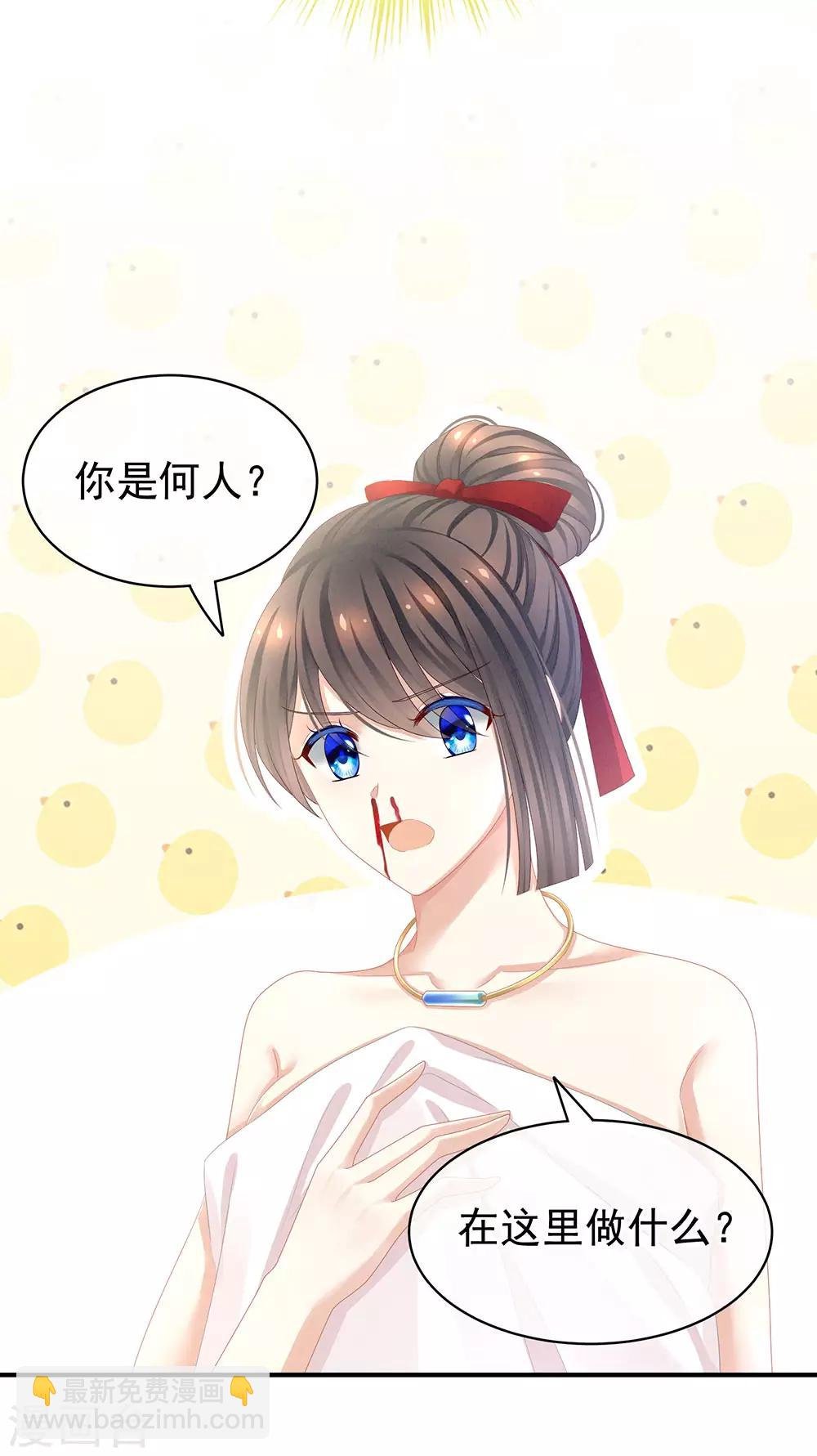 第61话 伺候我沐浴