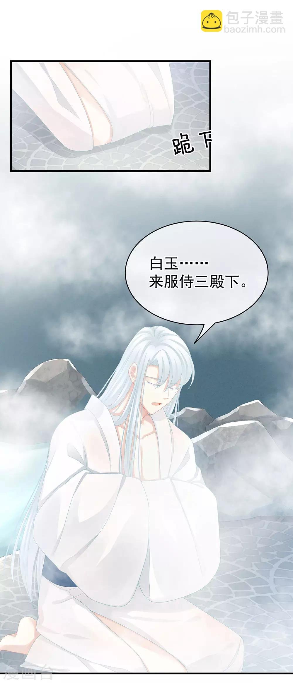 第61话 伺候我沐浴