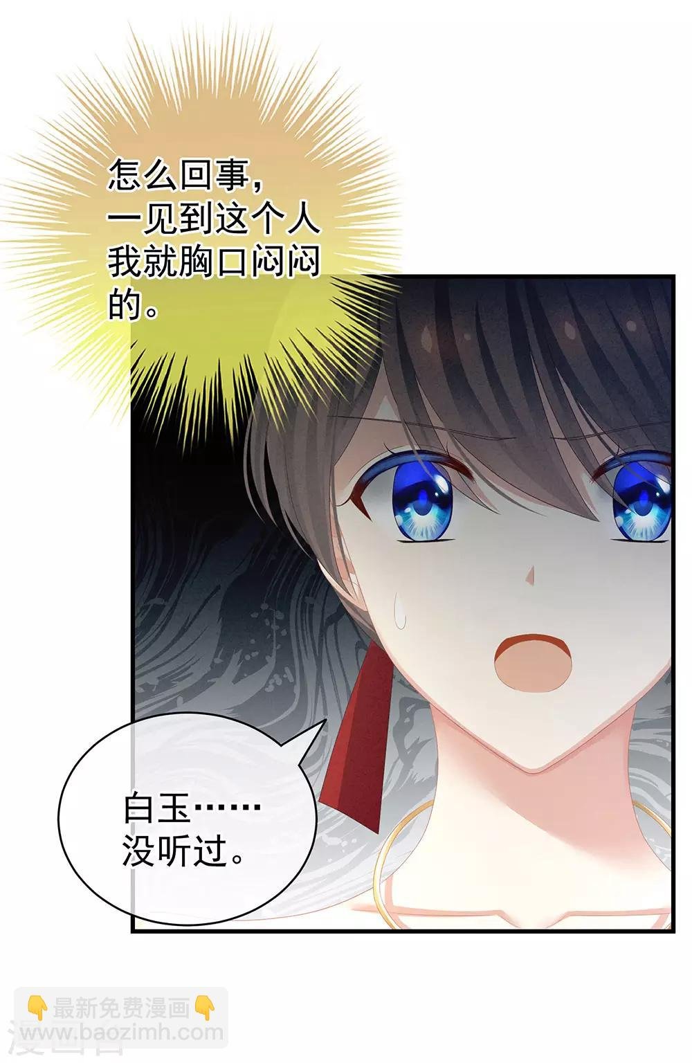 第61话 伺候我沐浴