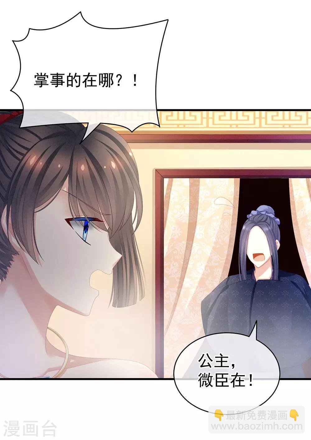 第61话 伺候我沐浴