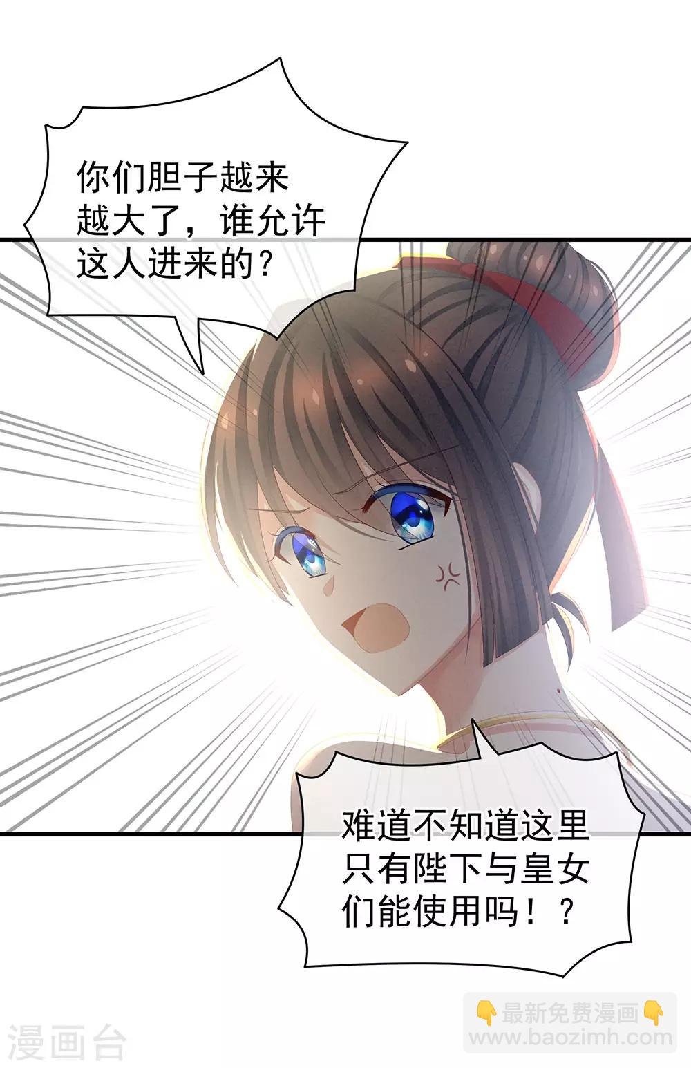 第61话 伺候我沐浴