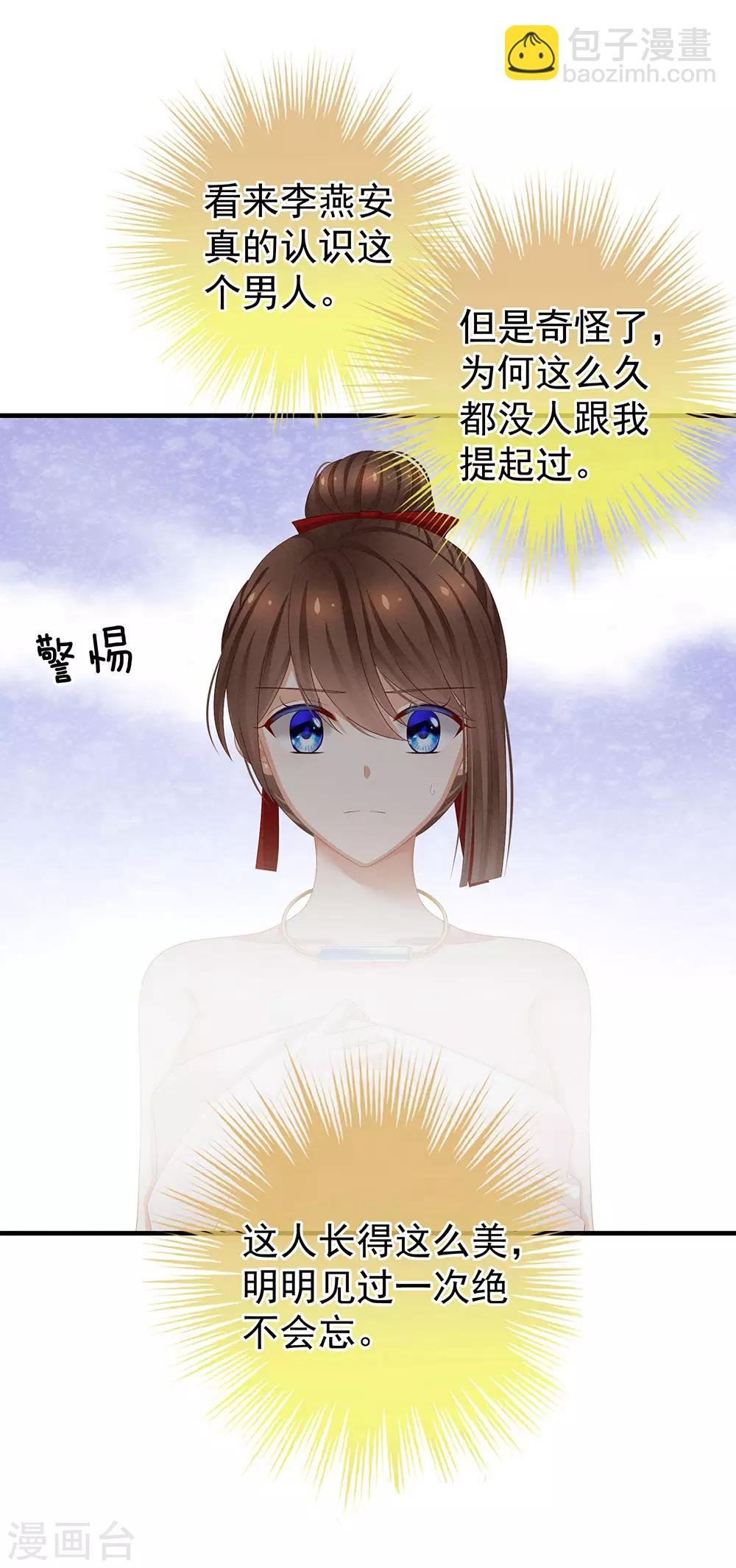 第61话 伺候我沐浴
