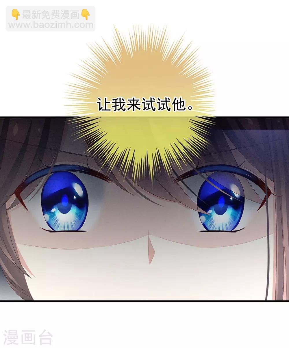 第61话 伺候我沐浴