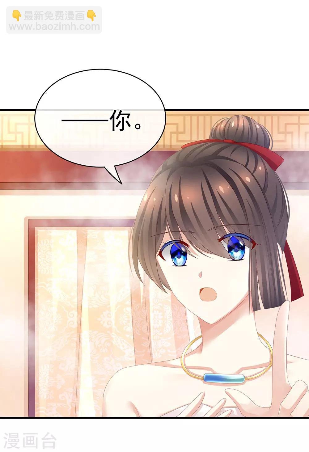 第61话 伺候我沐浴