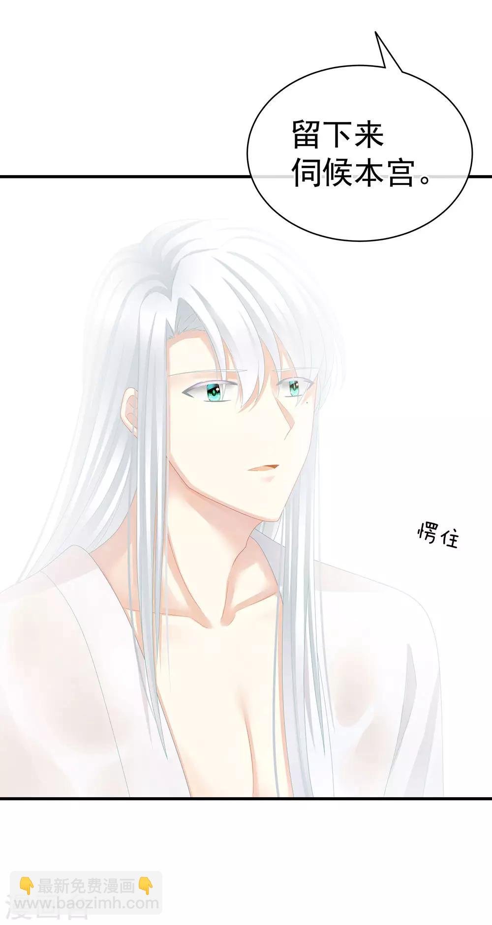 第61话 伺候我沐浴