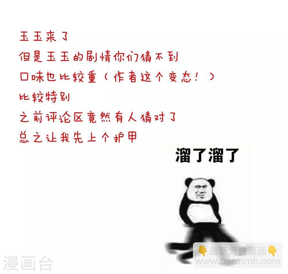 第61话 伺候我沐浴