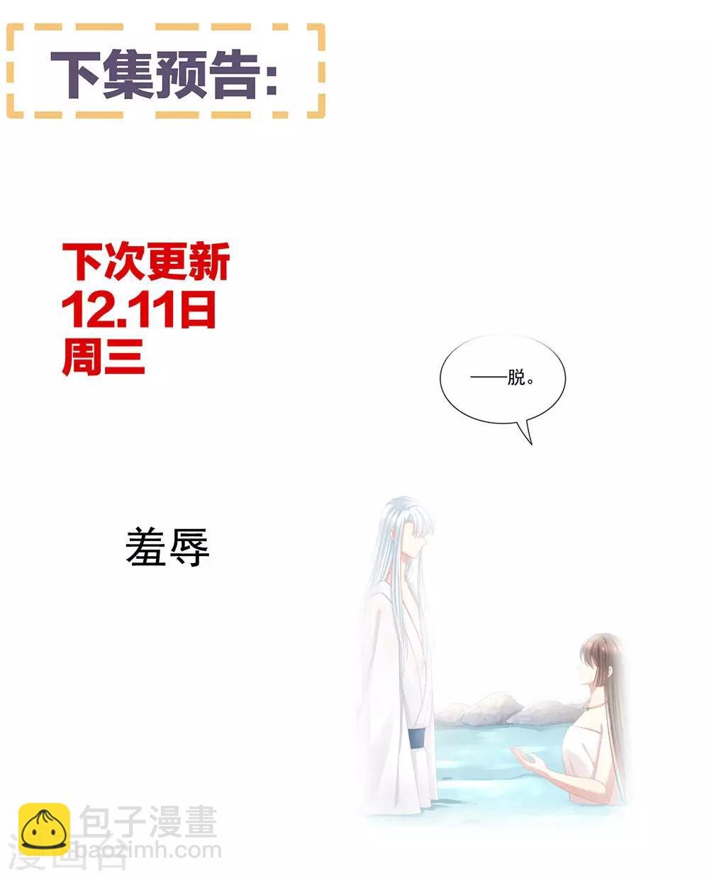 第61话 伺候我沐浴