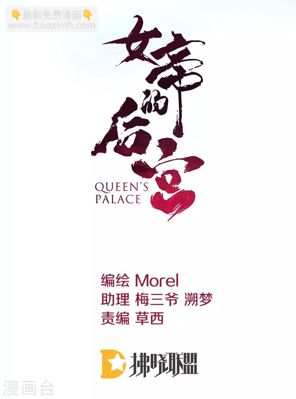 第63话 为了私心