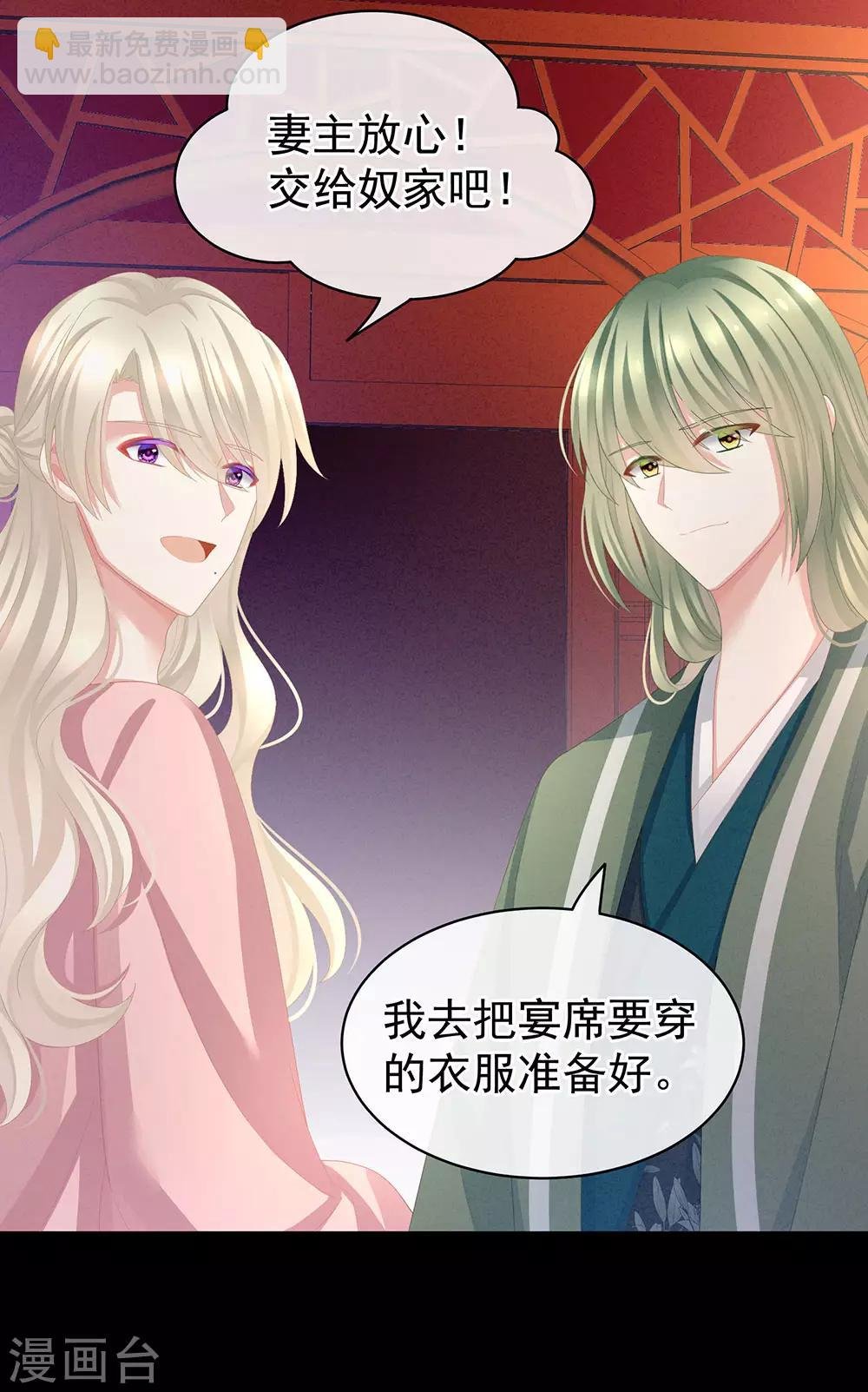 第63话 为了私心