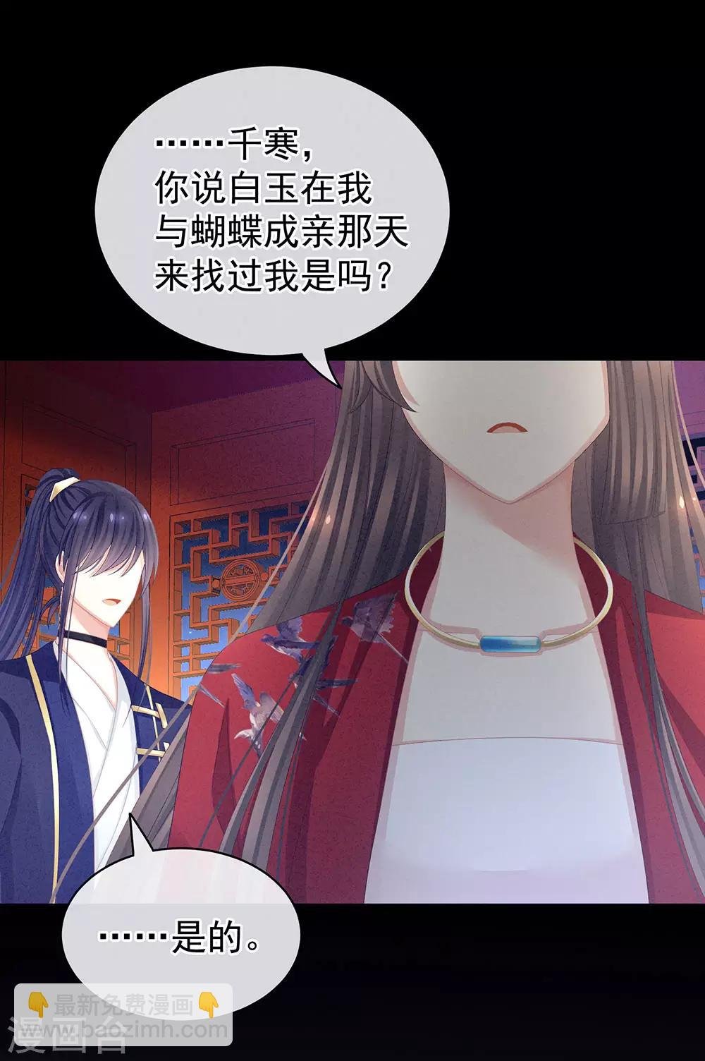 第63话 为了私心