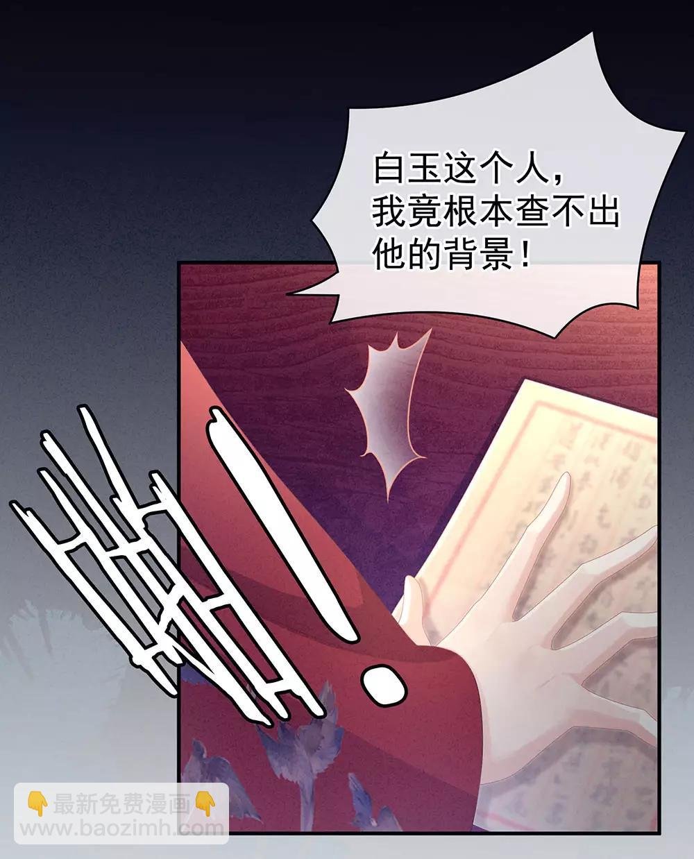第63话 为了私心