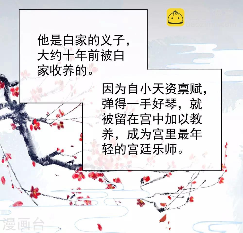 第63话 为了私心