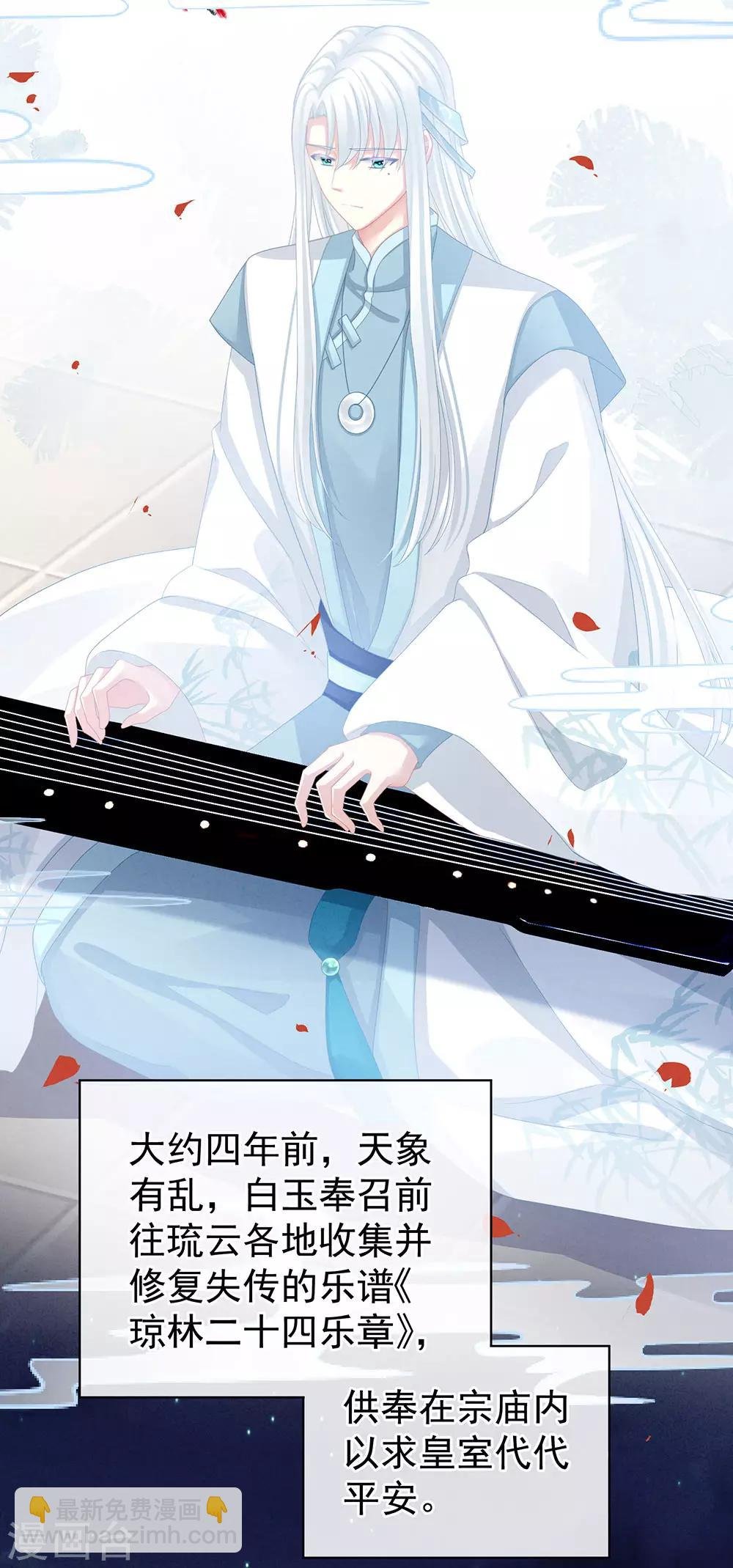 第63话 为了私心