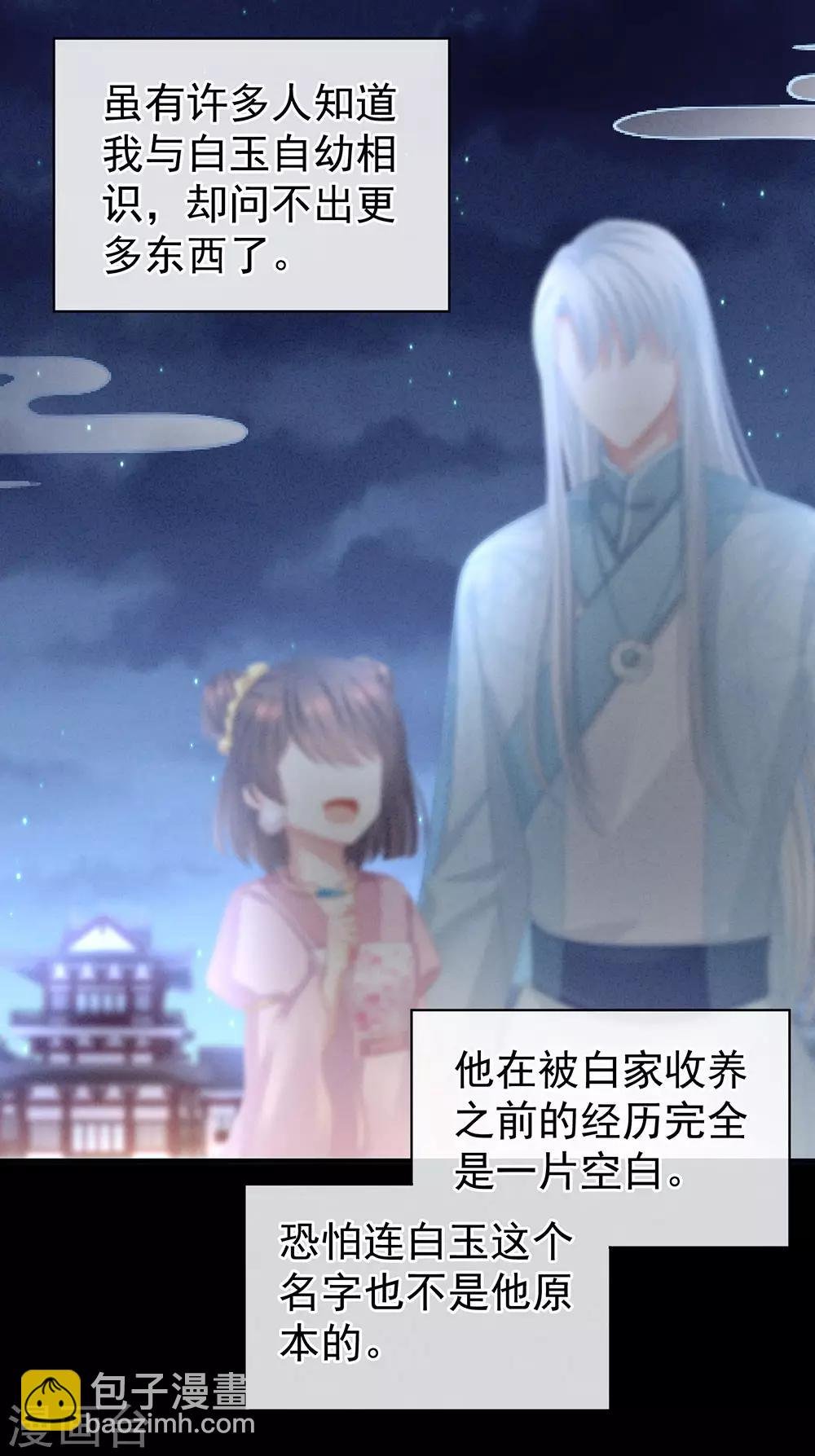 第63话 为了私心